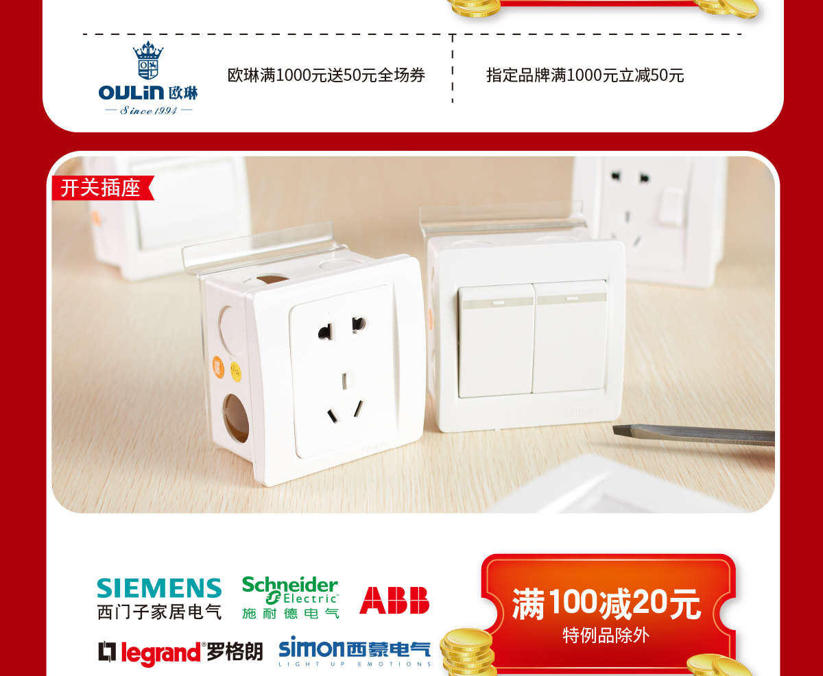 墙壁插座插电线装饰技巧，让家居更美观