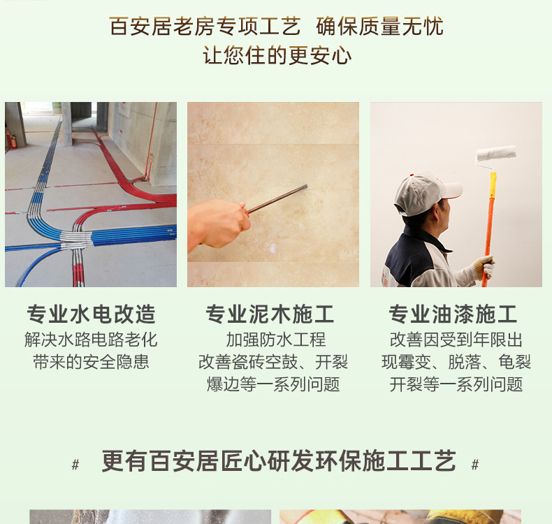 农村院墙涂装技巧，让墙面焕发新颜