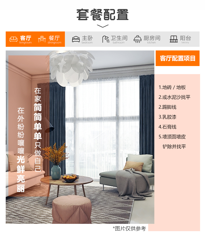橘黄沙发与窗帘的完美搭配技巧