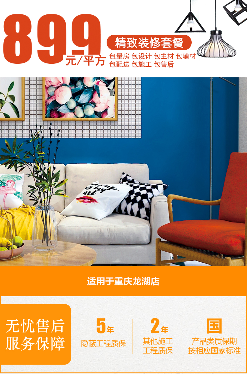 橙色沙发搭配什么颜色更好看？实用搭配技巧指南