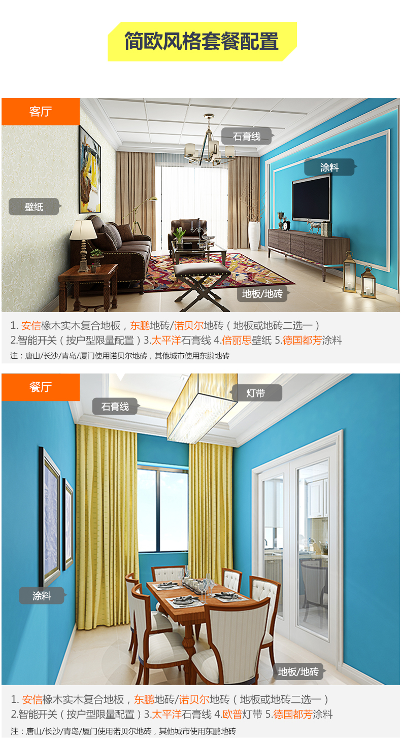 一楼装修颜色如何选择更显亮？实用技巧全解析