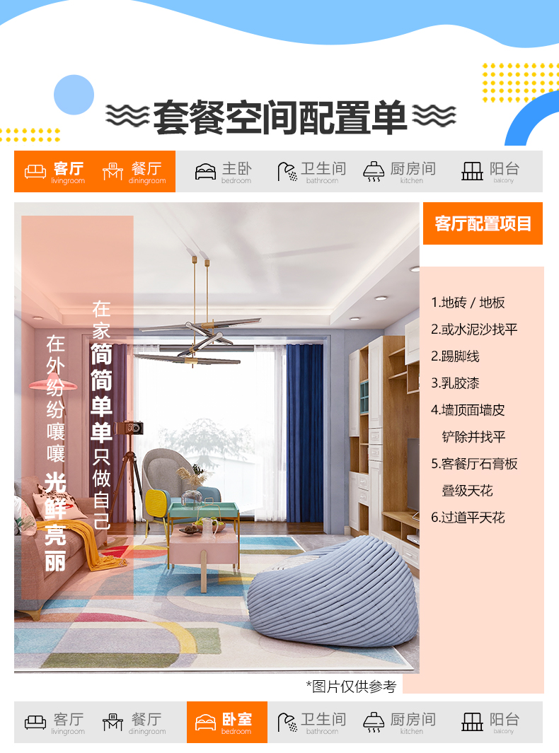 兰色墙搭配窗帘颜色推荐指南
