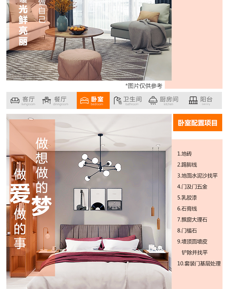 卧室和客厅乳胶漆颜色不一样好不好？专业解答来了