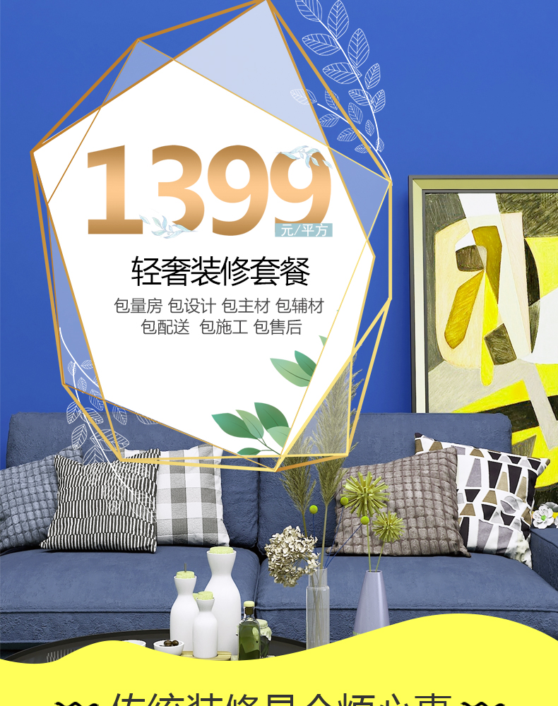 单人沙发如何铺通垫更有格调？