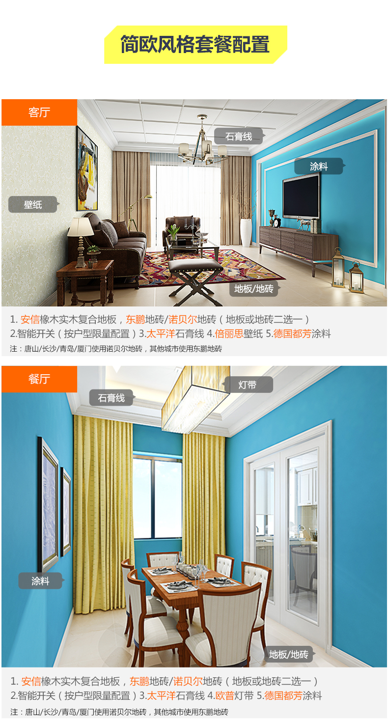 装修选什么颜色的开关更好看？专家建议搭配宝典