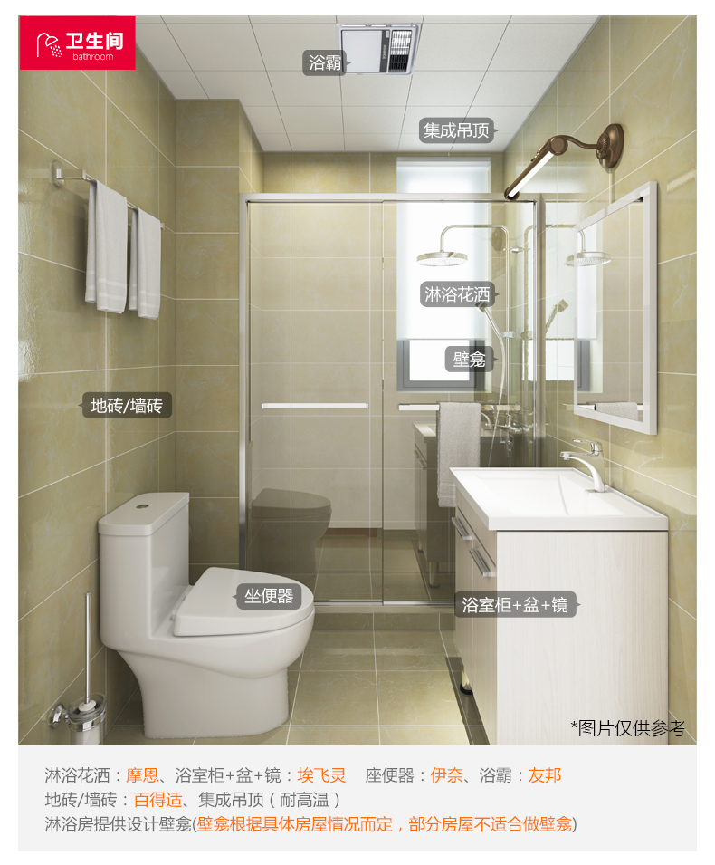 卫生间墙砖颜色推荐：耐看耐脏又显大气