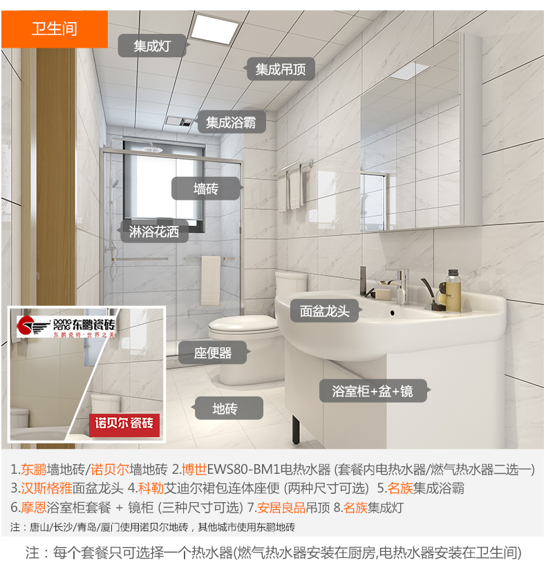 厕所吊顶如何选材与设计？专业建议帮你提升空间美感