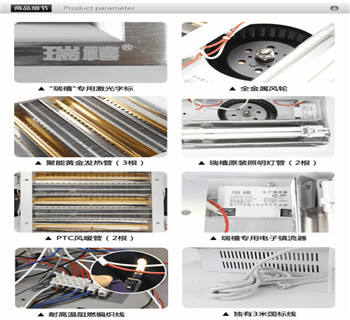 ptc浴霸的优缺点  ptc浴霸