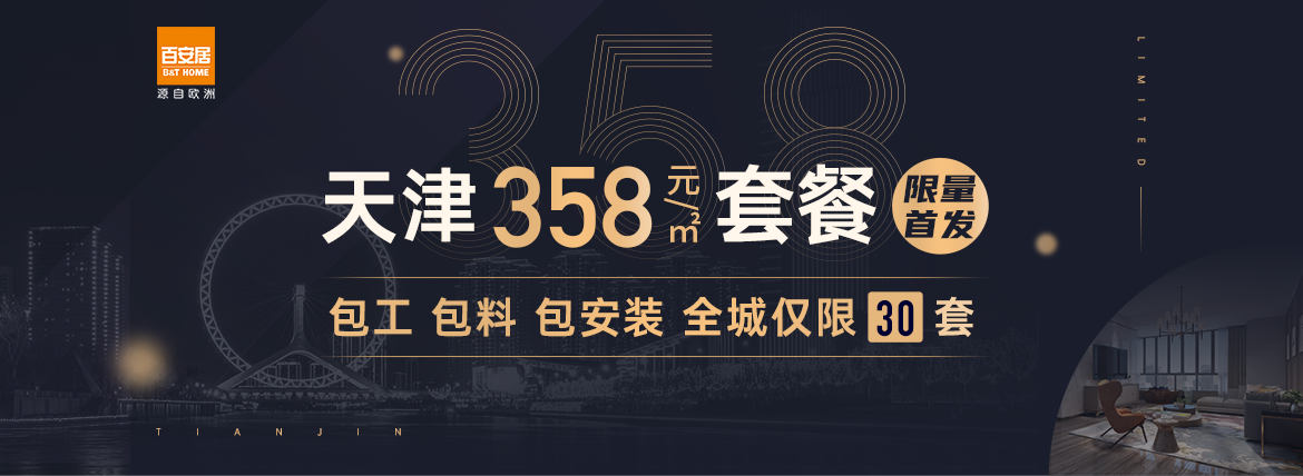 装修听谁的：一次装修，我被老婆拉黑了6回？
