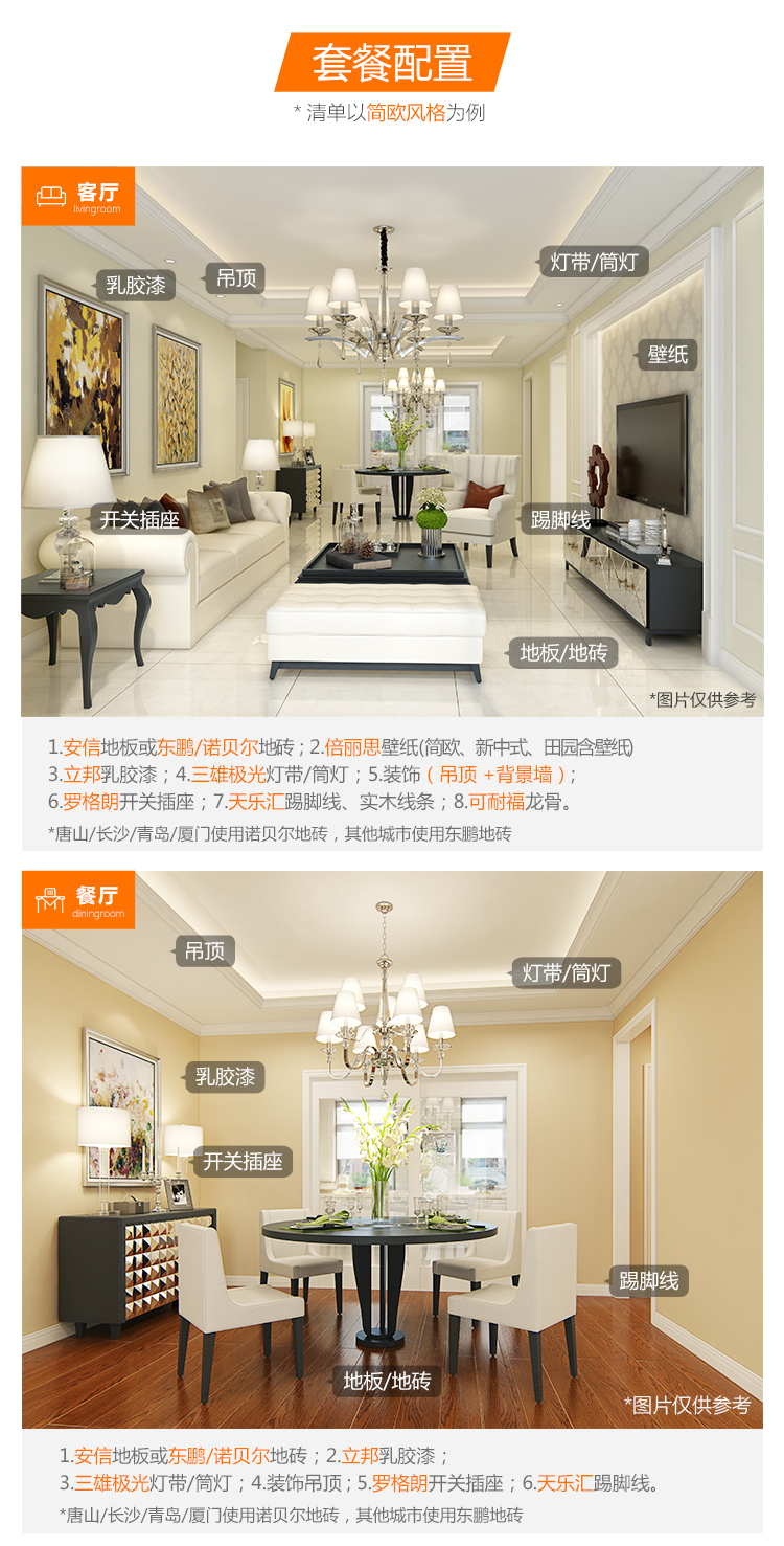 菱花白色调如何提升客厅餐厅的质感与设计美感