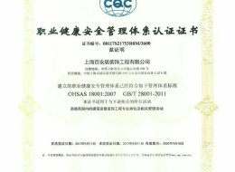 公司资质