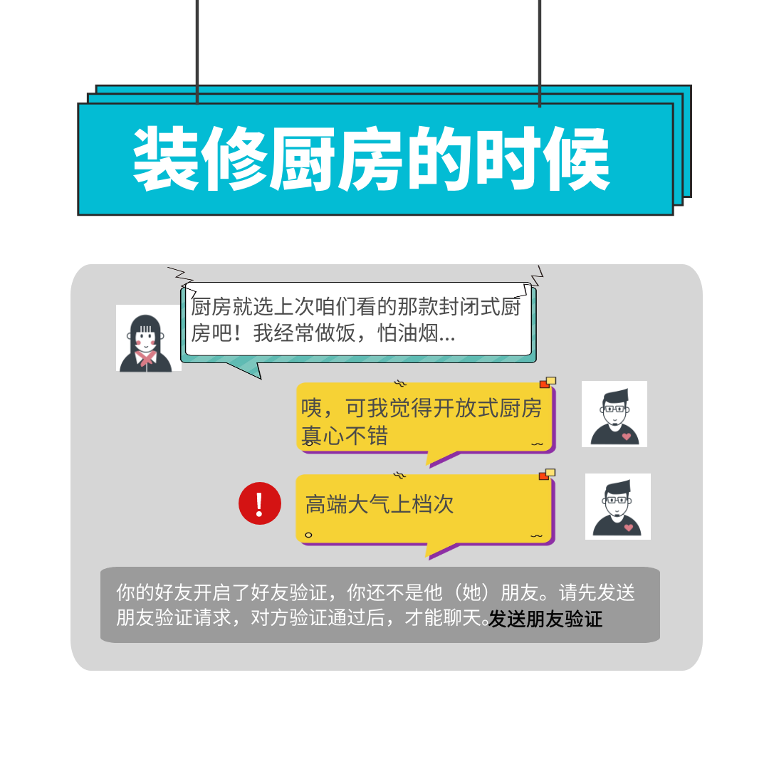 装修听谁的：一次装修，我被老婆拉黑了6回？