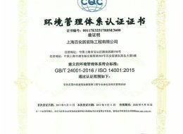 公司资质