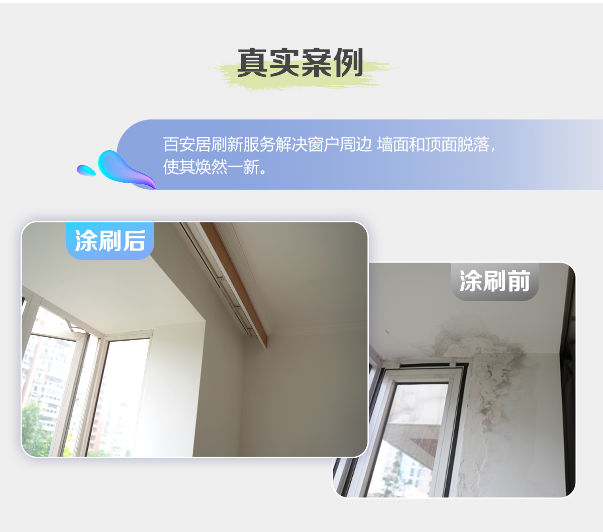 农村自建房电视背景墙乳胶漆选什么颜色更好看？
