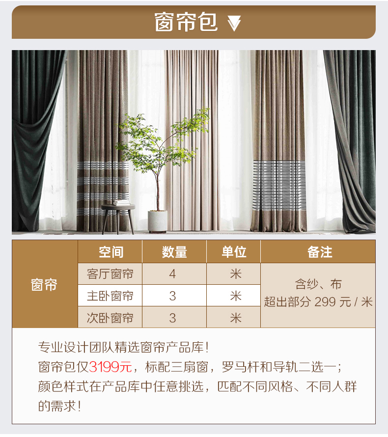 一个房间用两种不同花色的窗帘好看吗?设计师告诉你答案