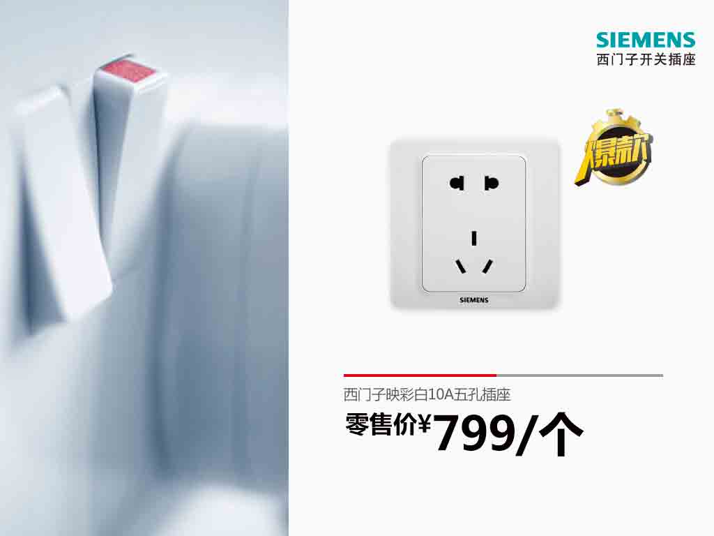 太空银插座搭配指南：适合什么样的墙面？