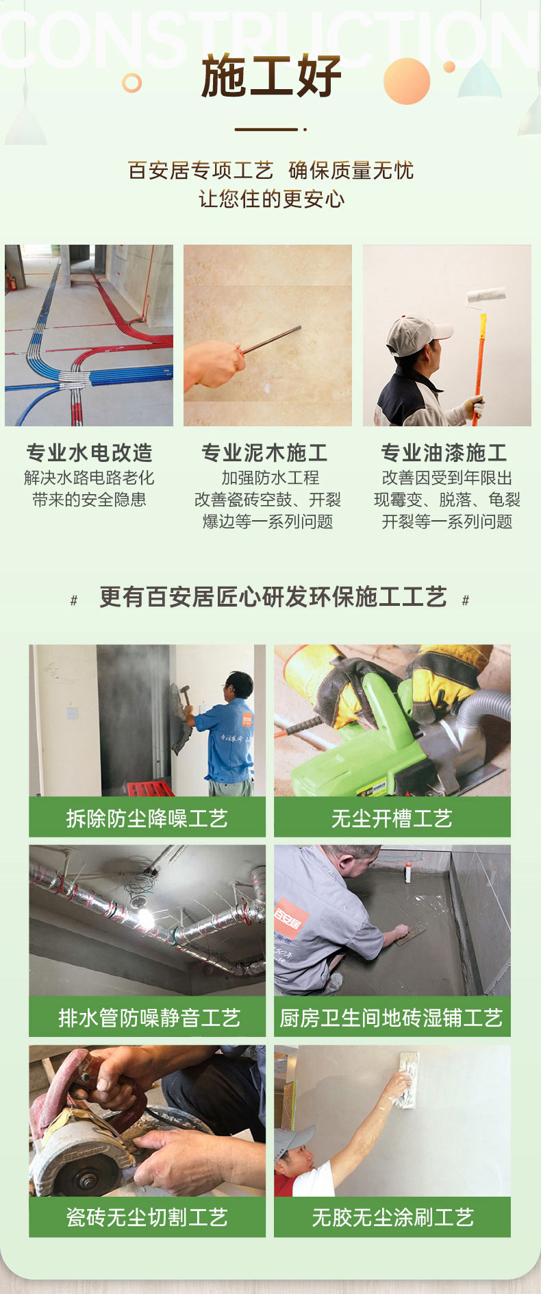揭秘租房白色墙面为何会变粉色的原因
