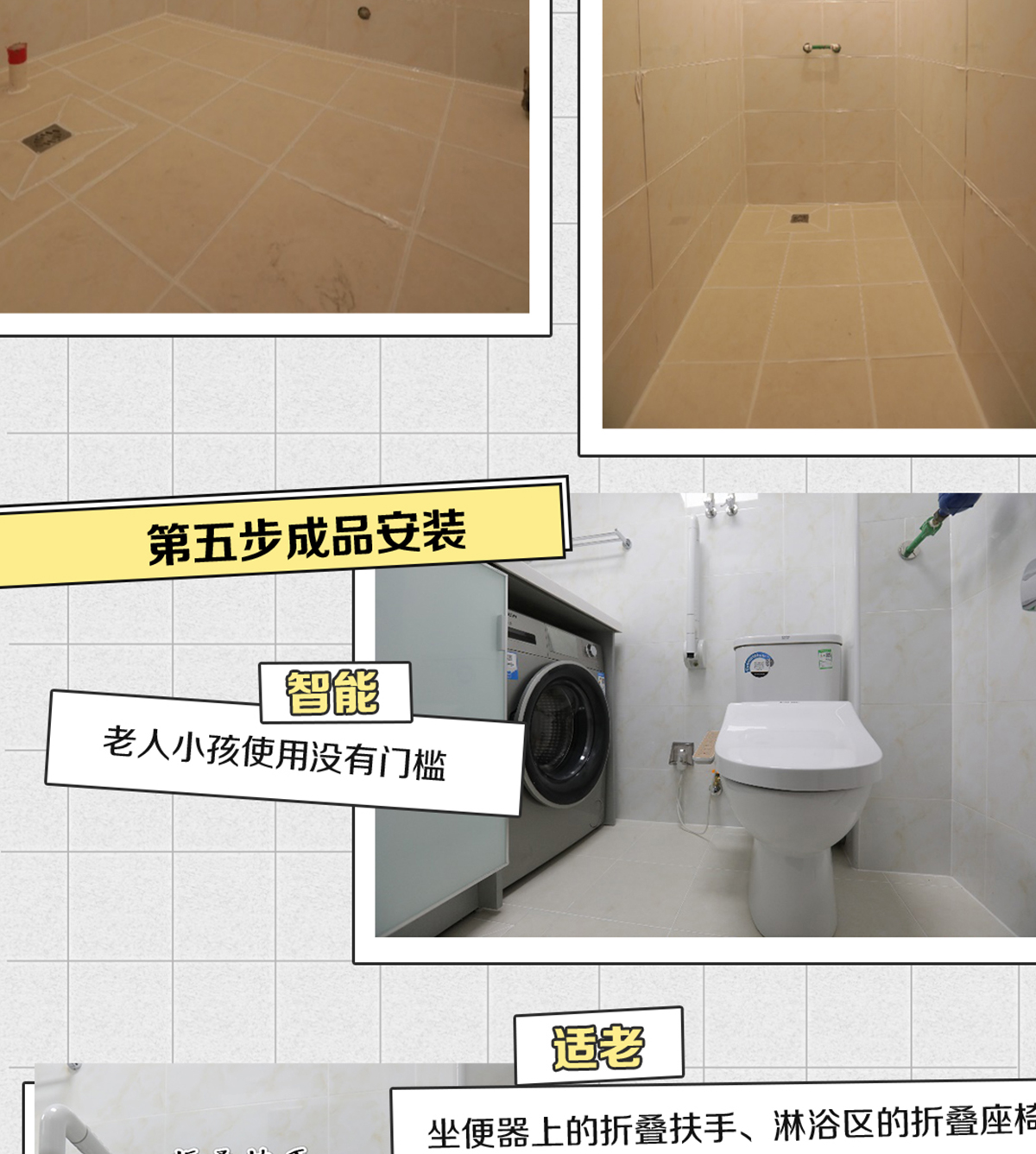 健身房浴室装修实用指南