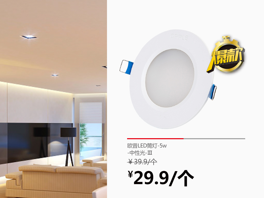 LED灯选购指南：打造高品质家居照明