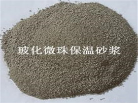 玻化微珠保温砂浆图集  玻化微珠一平米多少钱