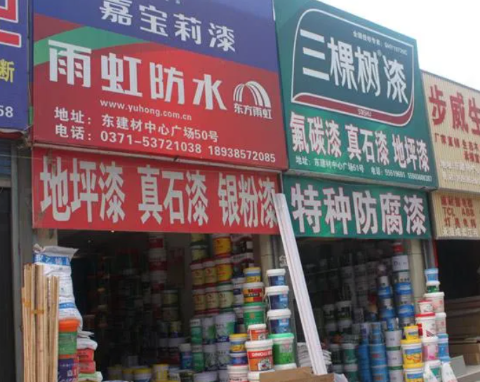 防水涂料有毒吗？！千万别这样选