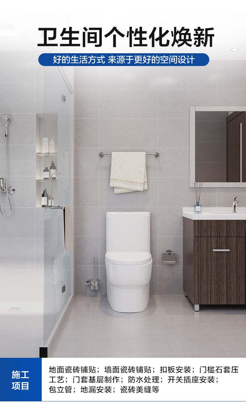 卫生间装修全攻略：舒适与功能兼备的设计秘诀