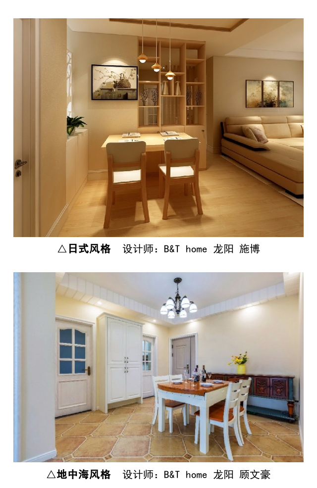 一层平房中式装修效果解析，为家居打造传统韵味