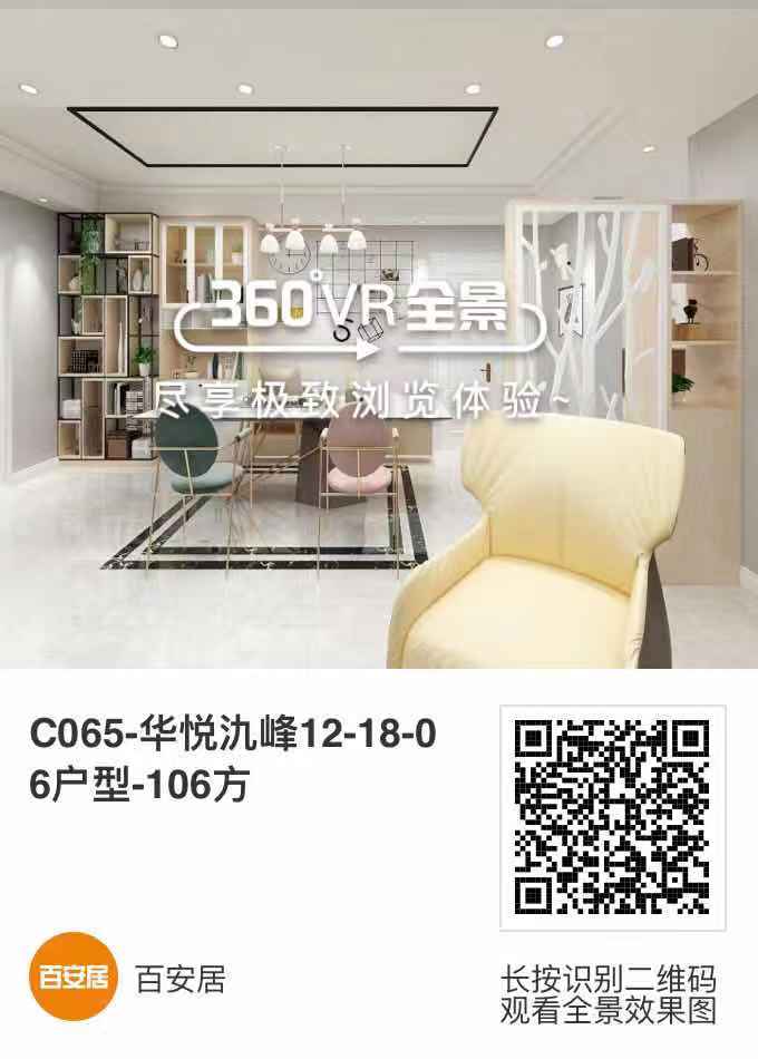 南沙半包装修公司哪家好？百安居专业半包方案省心靠谱