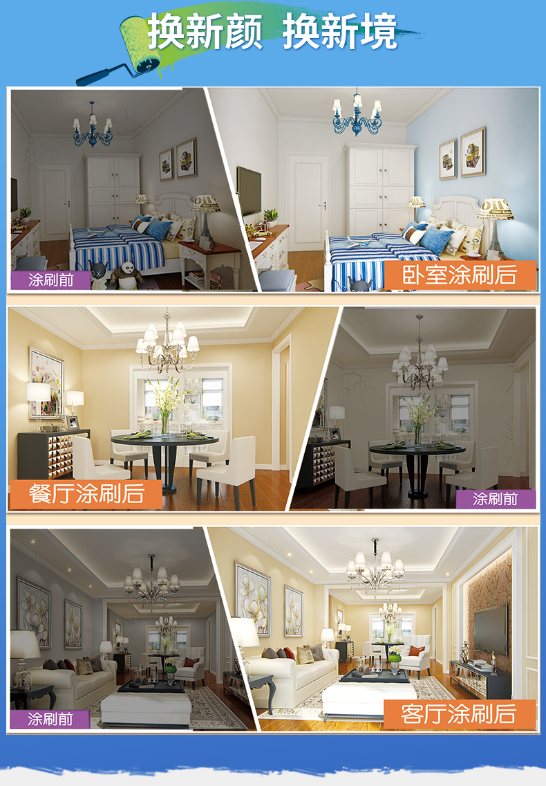 打造焕然一新的老式装修改色技巧