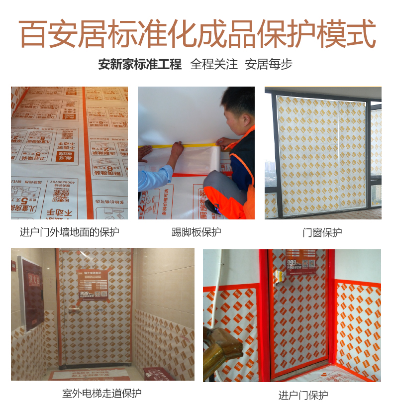 屋面保温板施工工艺详解：高效保温、防水一步到位