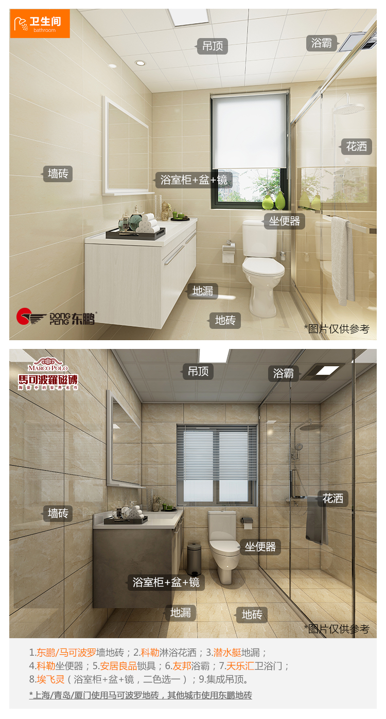 卫生间砖400×800横竖铺贴效果解析，打造完美空间视觉