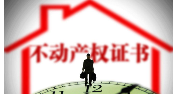 不动产权证年限到期后怎么办