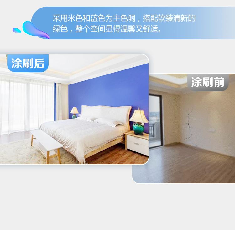 家装颜色不满意如何轻松调整