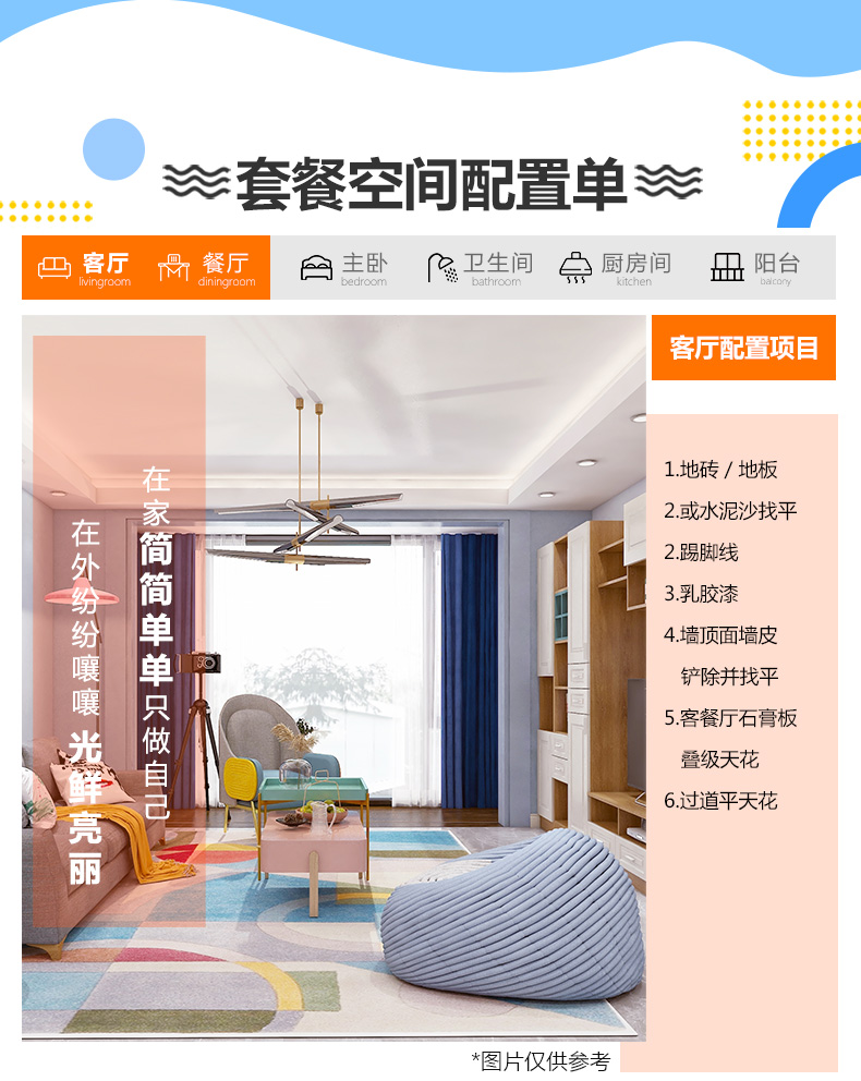 蓝色墙搭配窗帘颜色技巧推荐