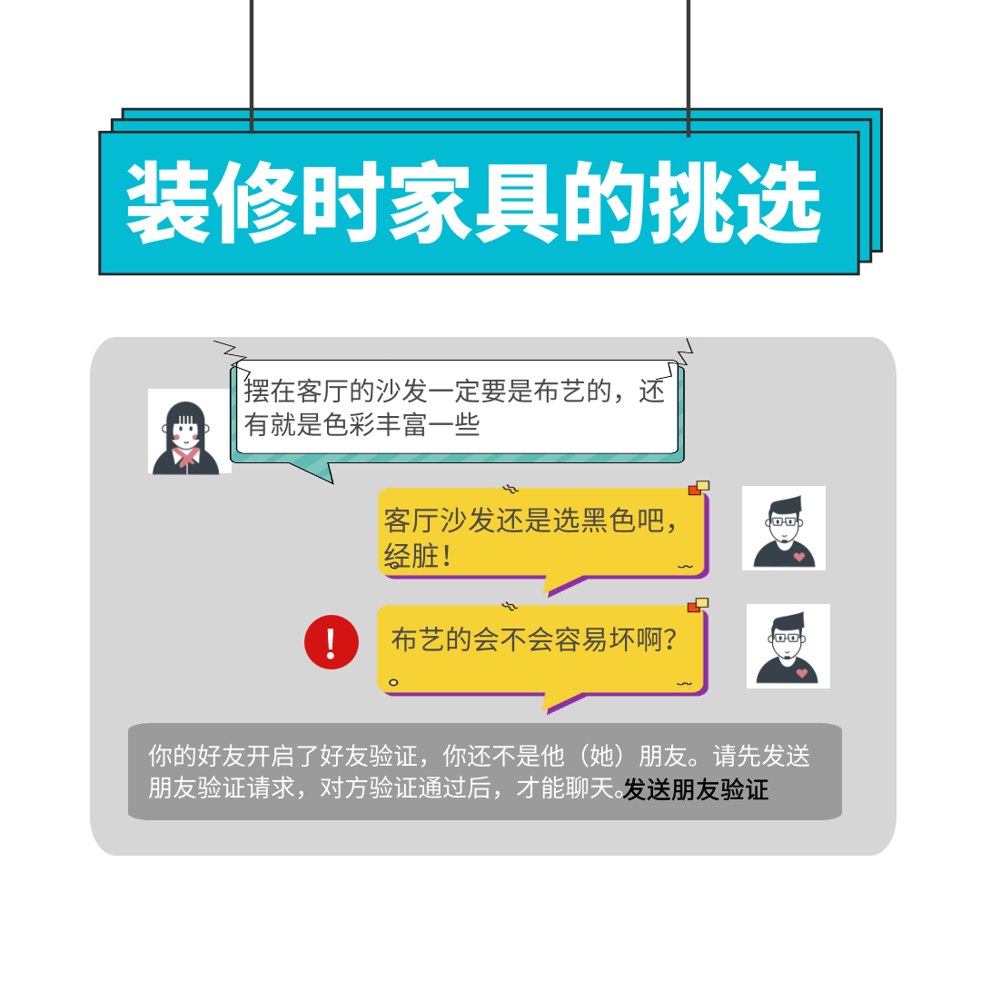 装修听谁的：一次装修，我被老婆拉黑了6回？