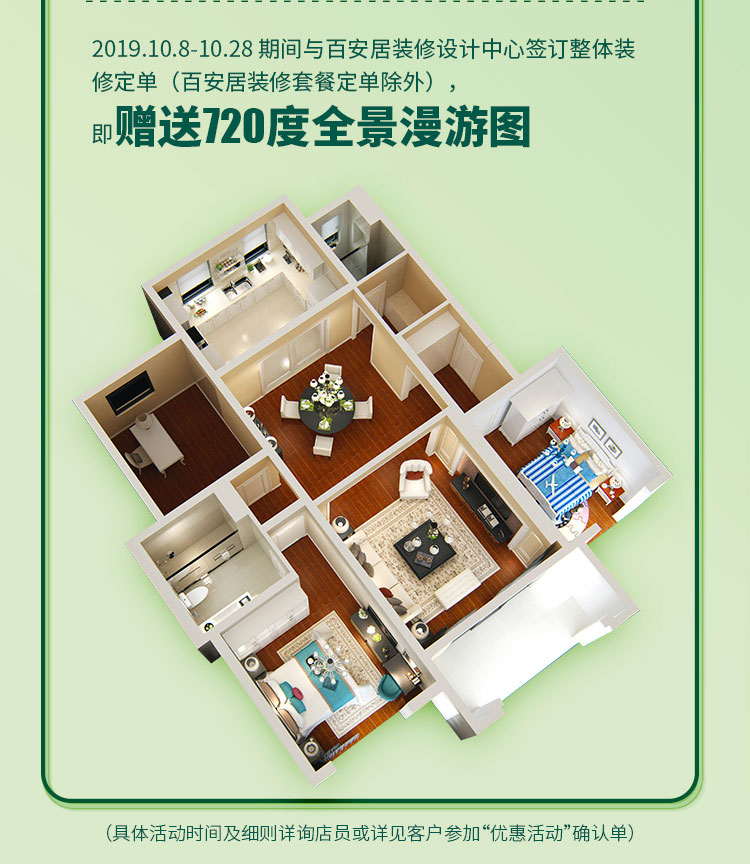 十万预算三室一厅全包简装攻略