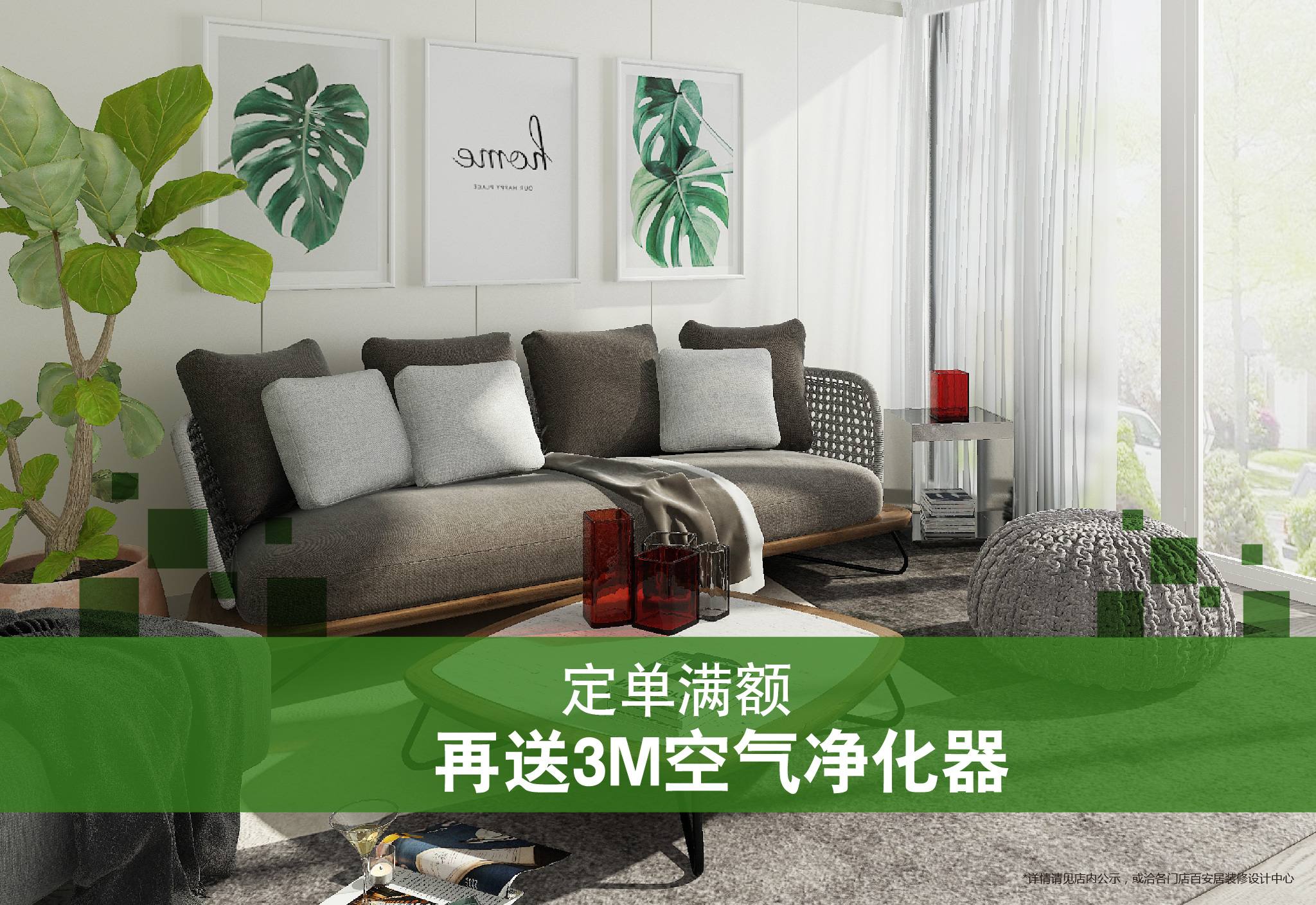 客厅挂抹茶绿窗帘效果如何？专业设计建议