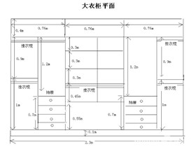 梳妆台尺寸图纸  梳妆台尺寸图片