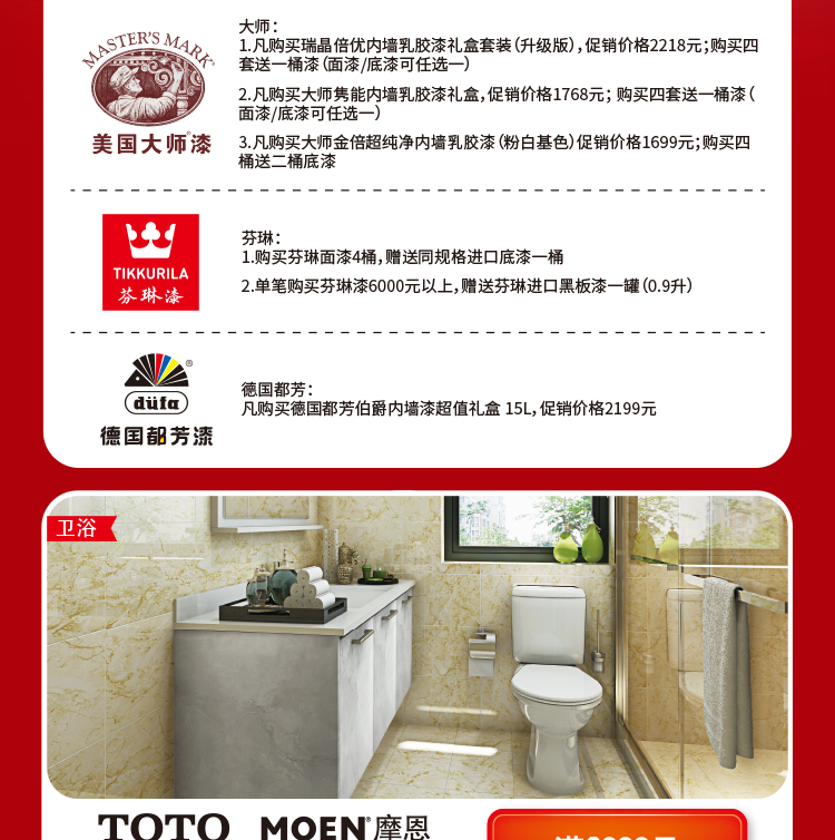 4个卫生间1个厨房热水设计解决方案
