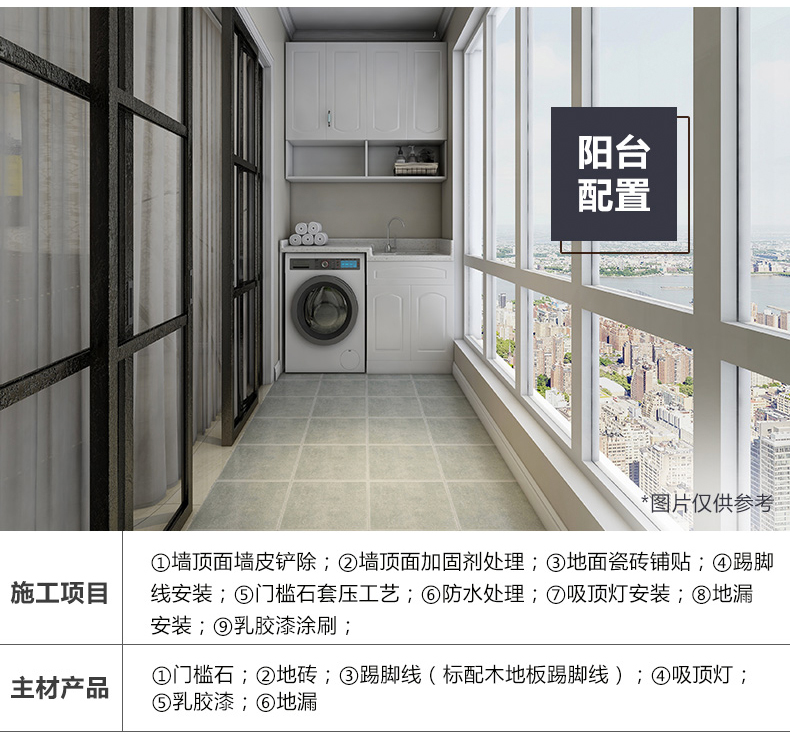 打造功能性与美观兼备的阳台洗衣区设计