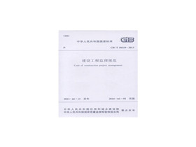 新监理规范表格  2017版监理规范